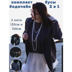 Бусы, 2 шт., белый Нет бренда