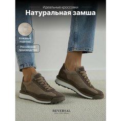 Кроссовки Reversal Весна-лето 2025, полнота F, размер 37, коричневый