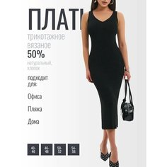 Платье Rusanta базовая, размер 50-52, черный