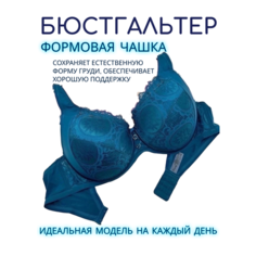 Бюстгальтер, размер 85D, бирюза Нет бренда