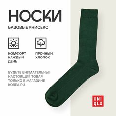 Носки Uniqlo Базовая коллекция, размер 28