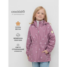 Ветровка crockid ВК 32123/н/5 УЗГ, размер 122-128/64/60, розовый