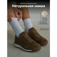 Кроссовки Reversal Весна-лето 2025, полнота F, размер 40, коричневый, оранжевый