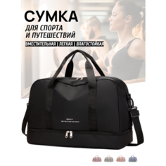 Сумка спортивная , 35 л, 25х32х49 см, ручная кладь, черный Нет бренда