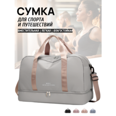 Сумка спортивная , 35 л, 25х32х49 см, ручная кладь, серый Нет бренда