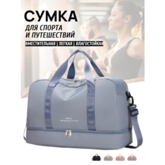 Сумка спортивная , 35 л, 25х32х49 см, ручная кладь, серо-голубой Нет бренда
