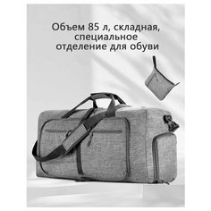 Сумка дорожная , 85 л, 29х38х69 см, ручная кладь, серый Без бренда