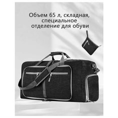 Сумка дорожная , 65 л, 27х34х61 см, ручная кладь, черный Без бренда