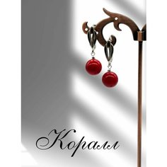 Серьги, искусственный камень Y LON