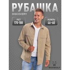 Рубашка WerWolf Весна-лето 2025, размер 60/182-188, sand
