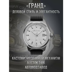 Наручные часы Молния, white