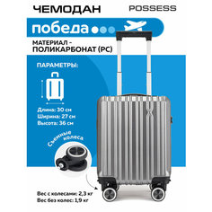 Чемодан , размер S, серый Нет бренда