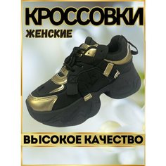 Кроссовки , размер 40, черный Нет бренда