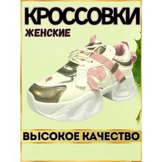 Кроссовки , размер 39, белый Нет бренда