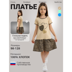 Платье Дети в цвете, размер 30-110, леопардовый