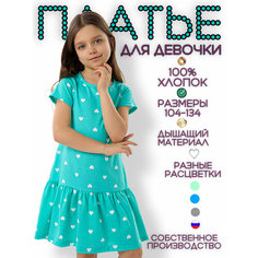 Платье Дети в цвете, размер 34-122, бирюза/белый