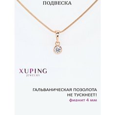 Подвеска XUPING JEWELRY, фианит, искусственный камень, бесцветный, золотистый