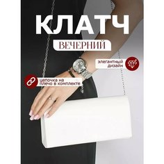 Сумка клатч , фактура матовая, белая Нет бренда