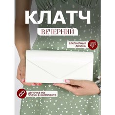 Сумка клатч , фактура матовая, белый Нет бренда