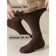 Носки , размер 38-41, коричневый Нет бренда
