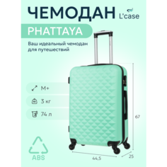 Чемодан Lcase, 74 л, размер M+, зеленый