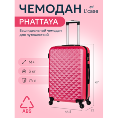Чемодан Lcase, 74 л, размер M+, розовый