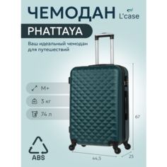 Чемодан Lcase, 74 л, размер M+, зеленый