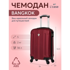 Чемодан Lcase, 36 л, размер S, бордовый