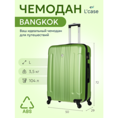 Чемодан Lcase, 104 л, размер L, зеленый