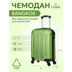 Чемодан Lcase, 36 л, размер S, зеленый