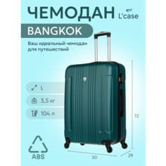 Чемодан Lcase, 104 л, размер L, зеленый