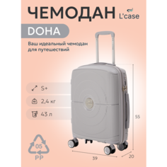 Чемодан Lcase Doha, 43 л, размер S, серебро