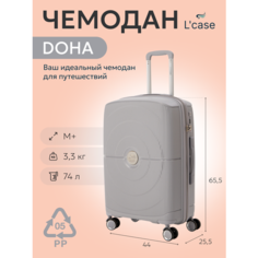 Чемодан Lcase Doha, 74 л, размер M, серебро