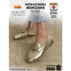Мокасины Afoot Весна 2025, размер 39, золотистый