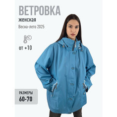 Куртка , размер 70, синий Yong Feng Classic Fashion