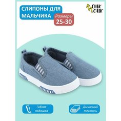 Слипоны CHIK CHIK, размер 30, , голубой