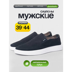 Слипоны 4x4 Shoes, размер 45, синий