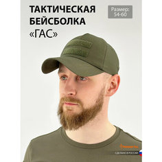 Бейсболка Mordor Tac. "Гас" для мужчин, размер 54-60, олива