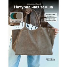 Сумка шоппер Reversal, бежевый