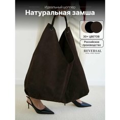 Сумка шоппер Reversal, коричневый
