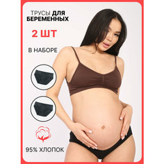 Трусы Alicity для беременных, комплект из 2 шт., размер XXL, черный (nero)