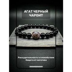 Браслет RUKAMI. Творческая мастерская, черный