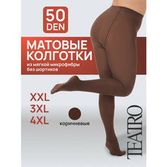 Колготки TEATRO, 50 den, размер 5, коричневый