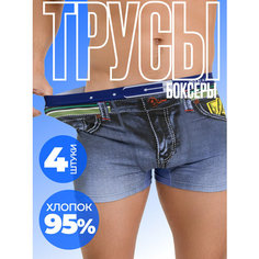 Трусы Fukai, комплект из 4 шт., размер 5XL, черный, синий, серый