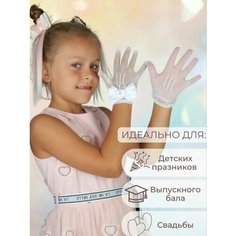 Перчатки для девочек, размер 2-12 лет, белый Нет бренда