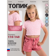 Кроп-топ Дети в цвете, размер 34-122, розовый