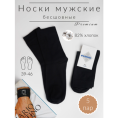 Носки Караван Бесшовные Premium, комплект, 5 пар, размер 27, черный