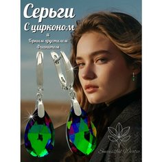 Серьги Successful wertic, искусственный камень