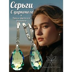 Серьги Successful wertic, искусственный камень