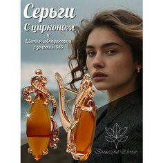 Серьги Successful wertic, искусственный камень, золотой